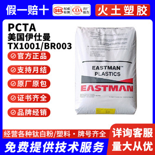 PCTA������˹��TX1001  BR003 ע�ܼ� �͸ߜ� ̫�ձ����g����ӟ�
