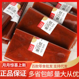 亿美达 果丹皮整箱10斤批发网红办公休闲山楂零食蜜饯解馋小吃