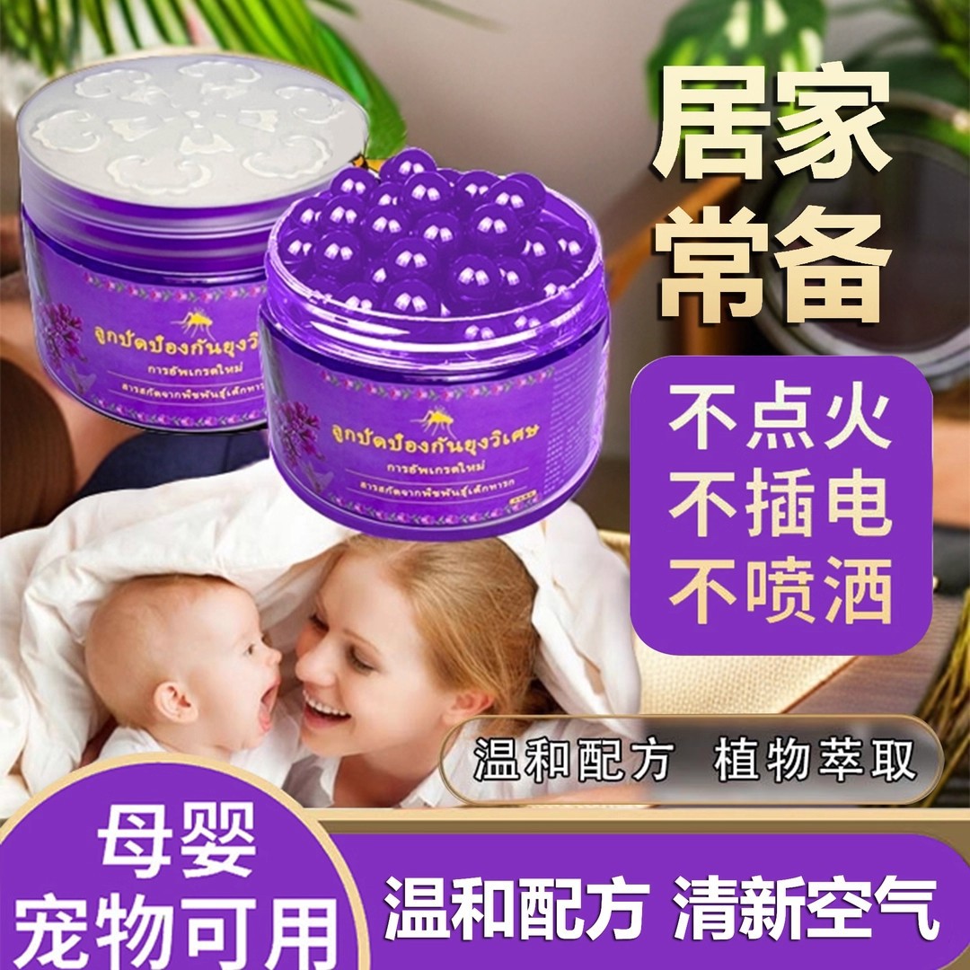 Imported Powerful Mosquito Repellent Gel Rental Room Indoor Insect Repellent Artifact to Repel Pests and Mites Aromatherapy Harmless Insect Repellent