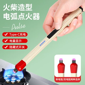 厨用点火器;充电打火机;电动剃须刀
