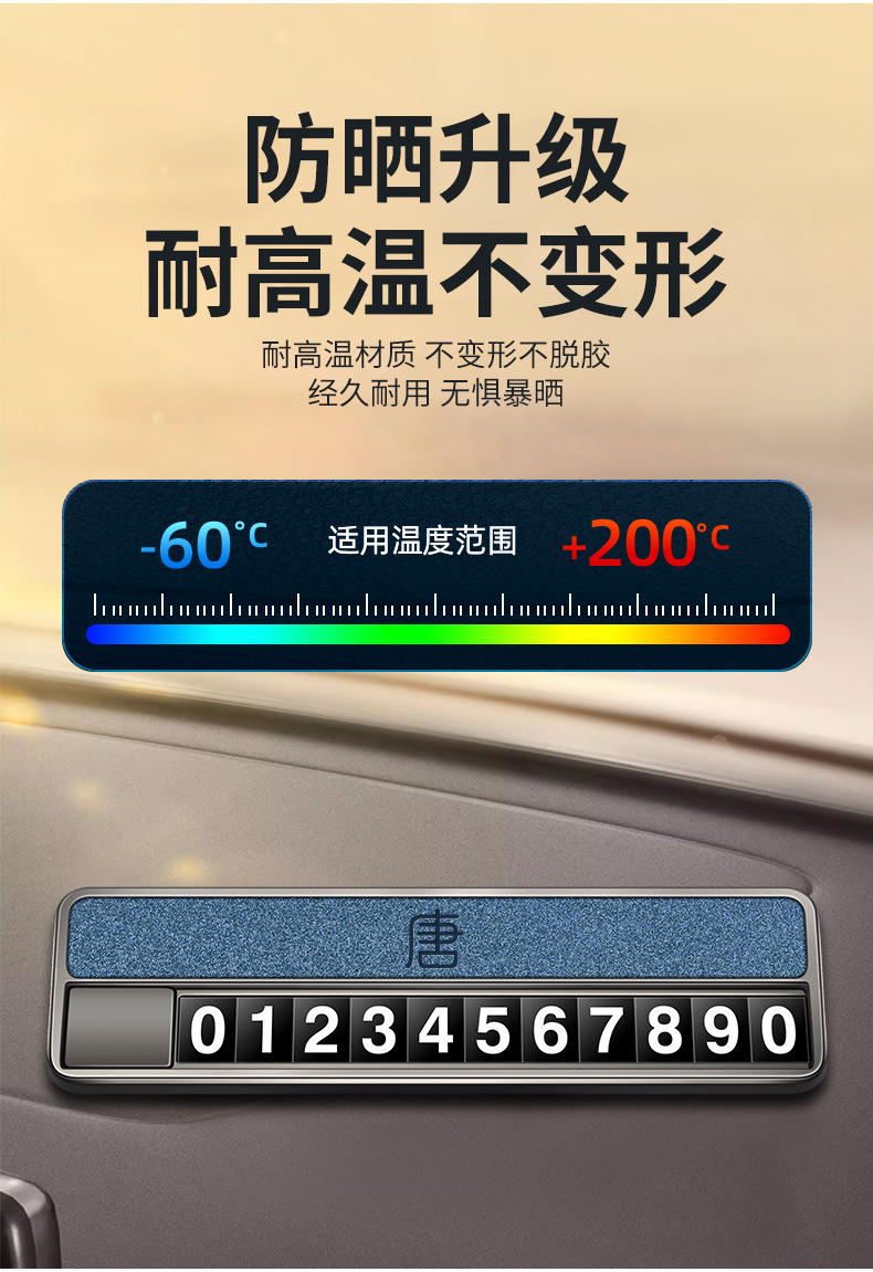 BYD temporary parking number plate for Tang/Song/Qin/Han/plus/pro/max car interior phone number plate