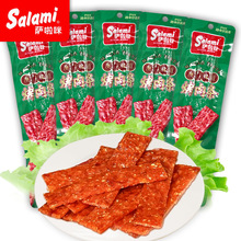 萨啦咪salami原味烤肉条20g厚切肉脯真空包装网红即食休闲零食