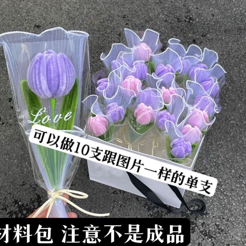 新しい DIY ツイストスティックブーケチューリップフラワー素材パッケージ手織り母の日中国のバレンタインデー教師の日ギフト|undefined