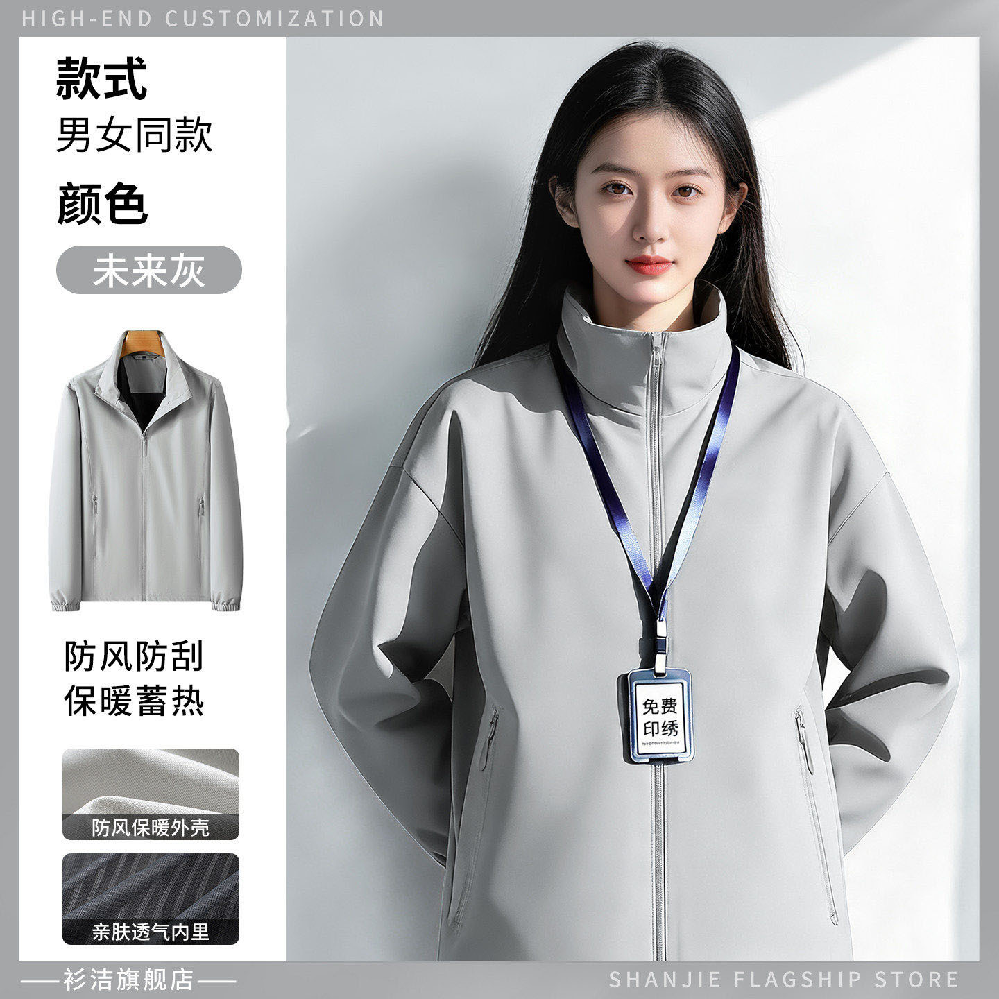 Tres impermeables ropa de asalto ropa de trabajo personalizada chaqueta de fábrica de reparación de automóviles chaqueta de otoño ropa de trabajo