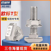 �W��T���ݽz�X�Ͳ�T����˨��ĸ���m��ñM5M6M8*16/20/30/40/45��L