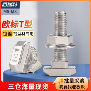 �W��T���ݽz�X�Ͳ�T����˨��ĸ���m��ñM5M6M8*16/20/30/40/45��L