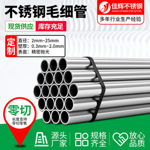 304���P䓹ܲľ����и� 316L���P��bA�ܱ���ë���ܺ��ܼӹ�