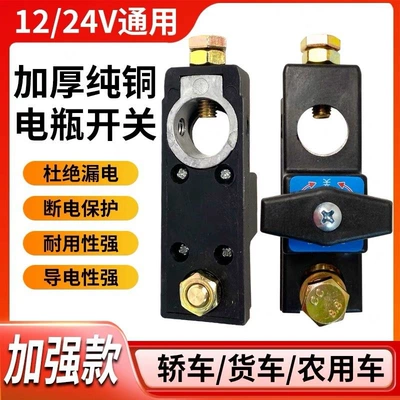 Car on the line of fire Copper Battery Disconnect Clip, Power