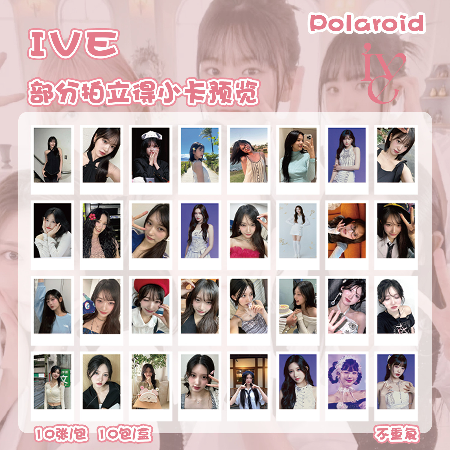 IVE Polaroid Blind Box, Pack of 100, 86x55mm, Korean-style Mini Cards & Postcards—Merchandise for the Korean Girl Group