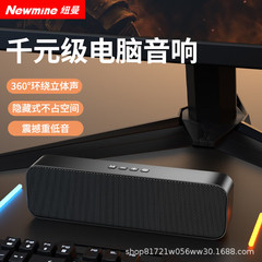 纽曼BT67音响电脑音箱家用桌面台式机低音炮笔记本有线长条形蓝牙