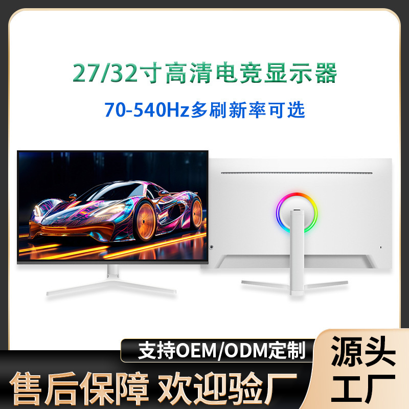 27/ 32inch Gaming Monitor 144/180/240/380/540Hz Refresh Rate Desktop Lcd Computer Display Screen 27/ 32inch Gaming Monitor 144/180/240/380/540Hz Refresh Rate Desktop Lcd Computer Display Screen