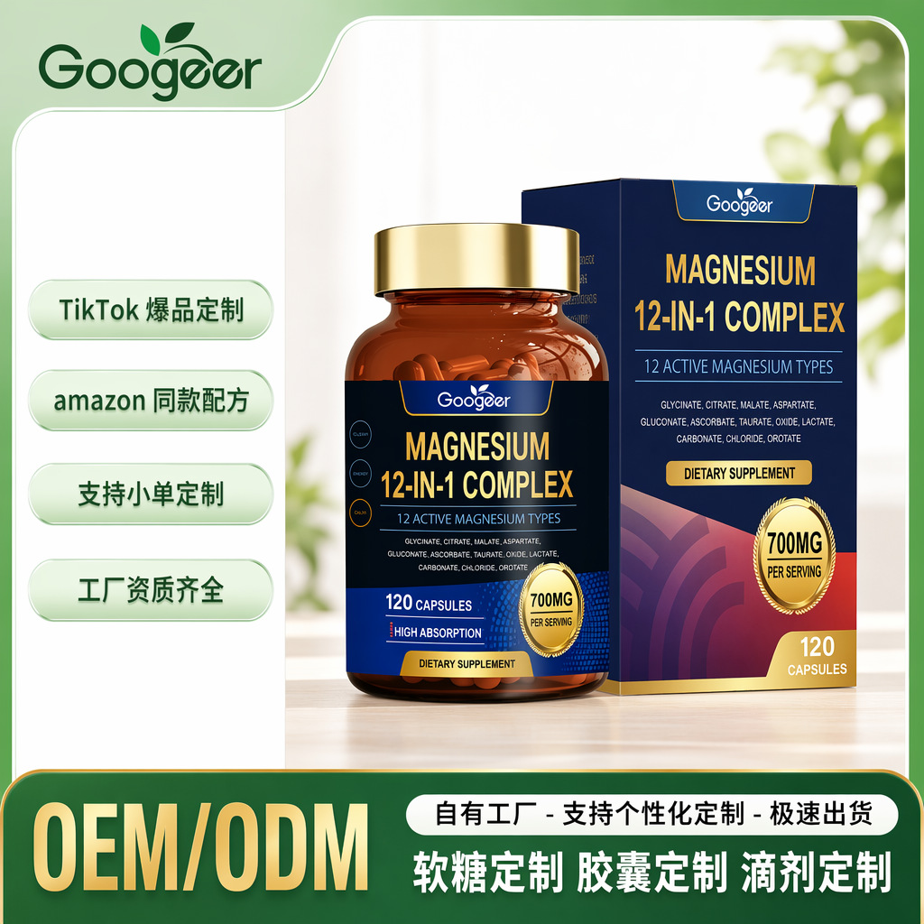 GOOGEER Multi Magnesium Capsules Improve Sleep Quality 个护/家清厂家批发实拍图