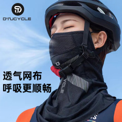 DTUCYCLE/東都日焼け止めマスクオートバイヘッドギアアイスシルクサイクリングスカーフ夏の男性と女性の釣りマスク