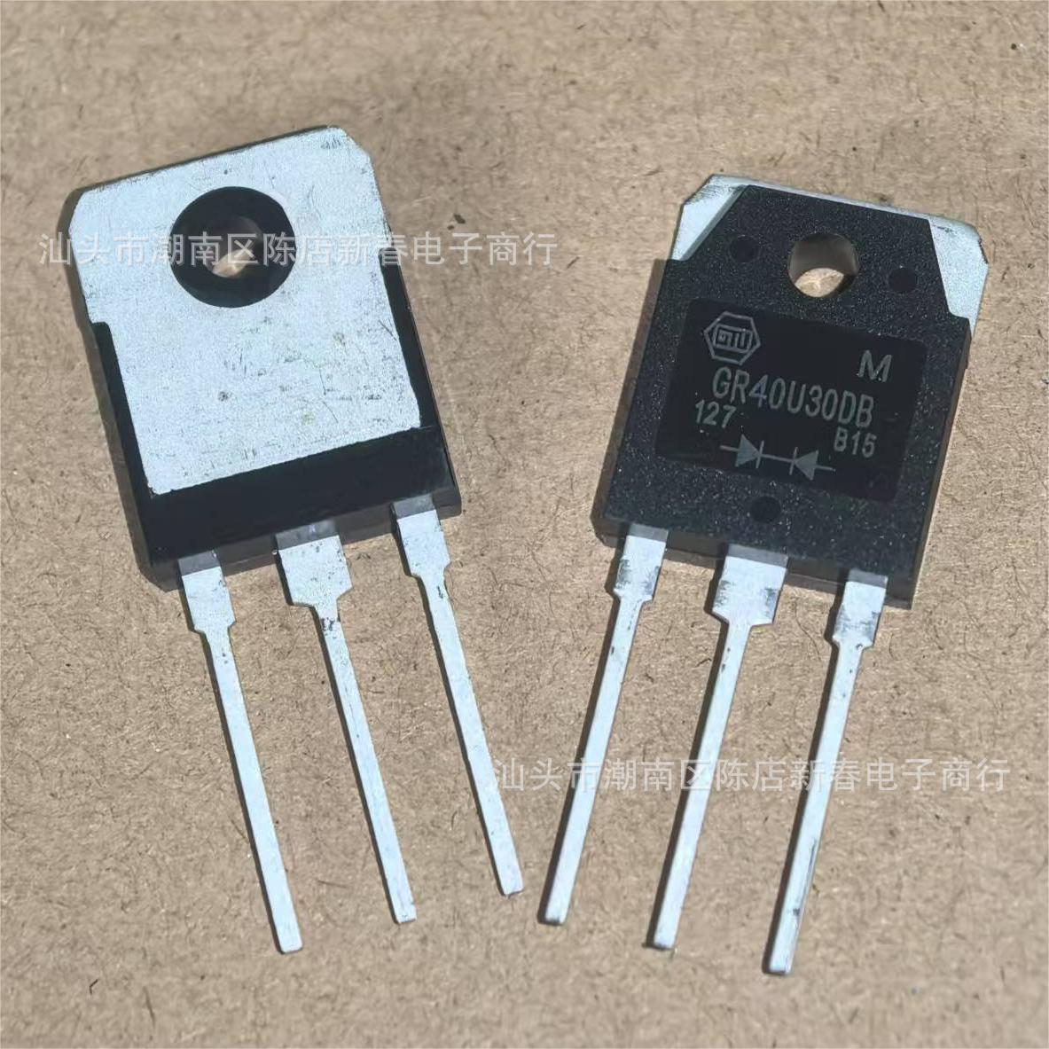 GR40U30DB 新货 快恢复二极管 TO-3P 40A 300V 现货 质量保证