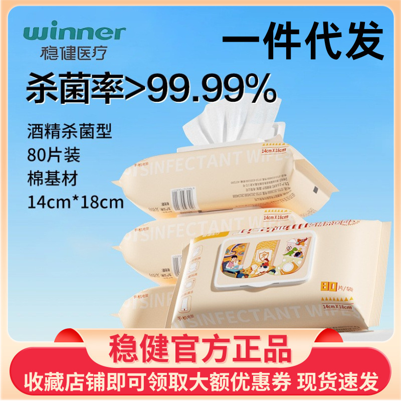 Robust Alcohol Sanitary Disinfection Wet Wipes Office Household Disposable Large Size Sterilization Wet Wipes Large Bag of affordable Pack