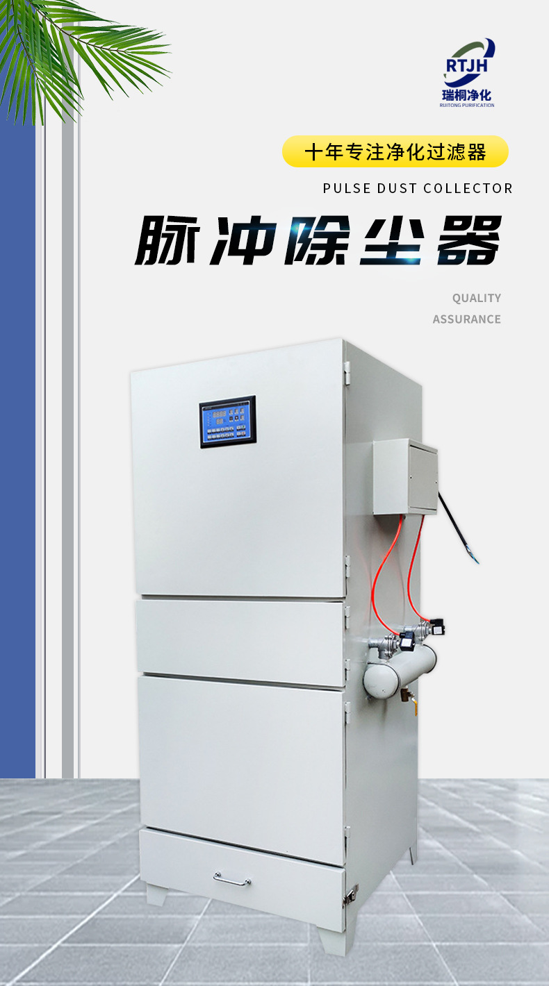 详情脉冲除尘器_01