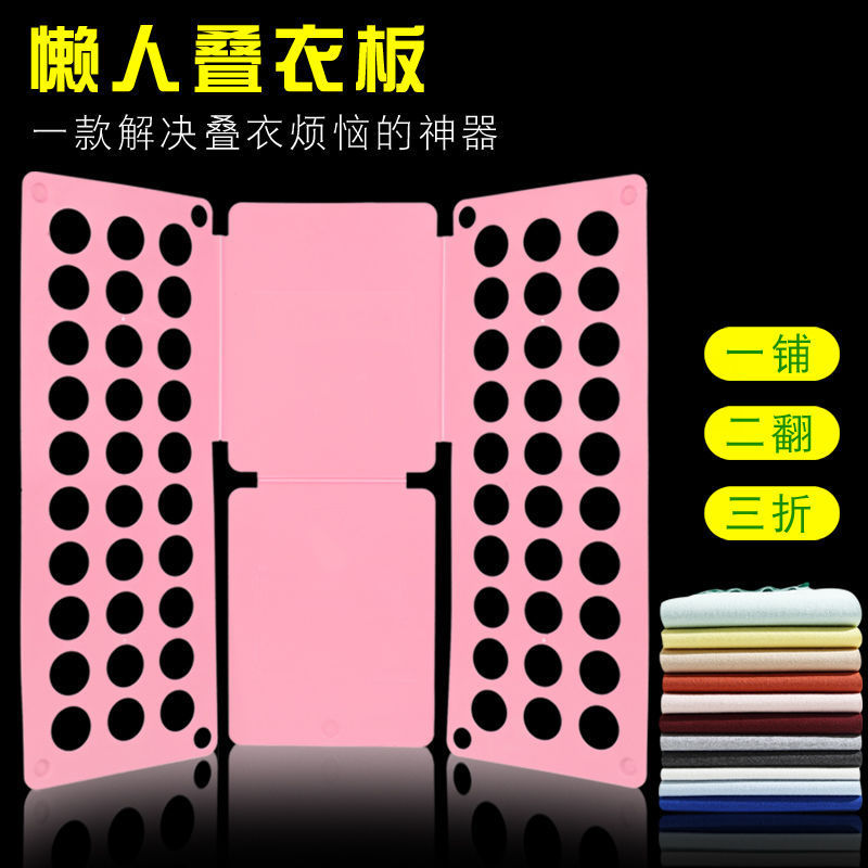 懒人叠衣板创意大号折衣板叠衣服神器收纳整理架衬折叠板