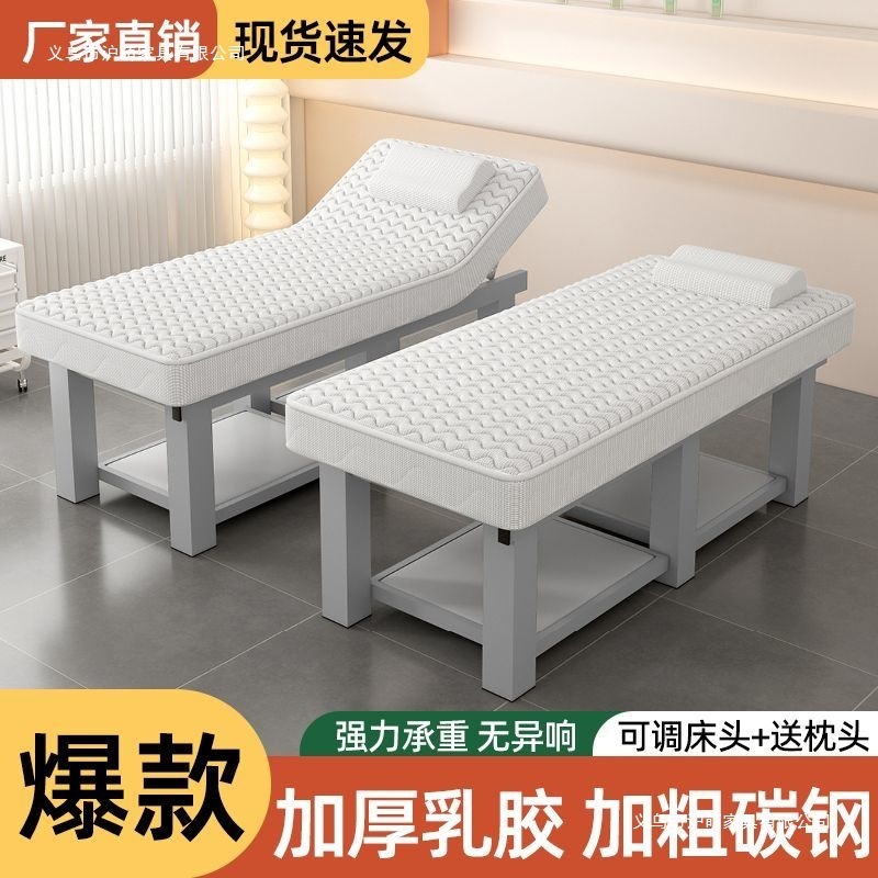 乳胶美容床美容院专用高档按摩床推拿床带美体中医理疗采耳一体床|undefined