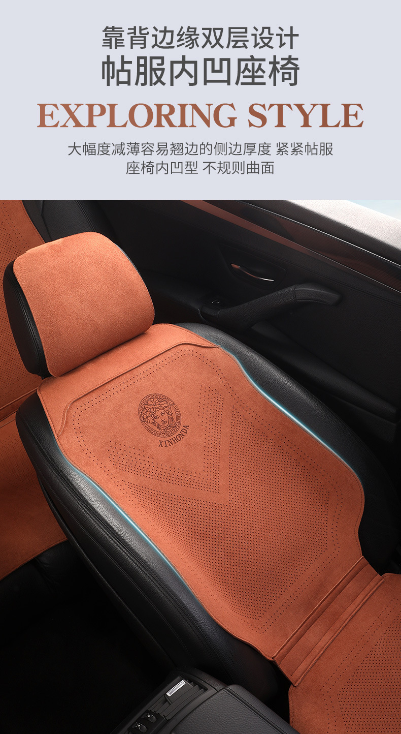 Suede Half Surround Seat Cushion Breathable Car Seat Cushion