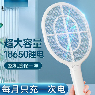 Yage Electric Mosquito Swatter Rechargeable Household Powerful Mosquito Killer Lamp Lithium Battery Mosquito Fly Swatter High Power Mosquito Repellent Artifact