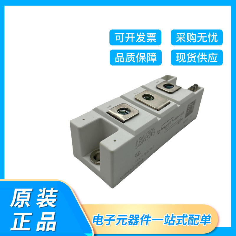 二极管功率模块SKKH57-16E SKKH106 SKKH162 SKKH215电源可控硅