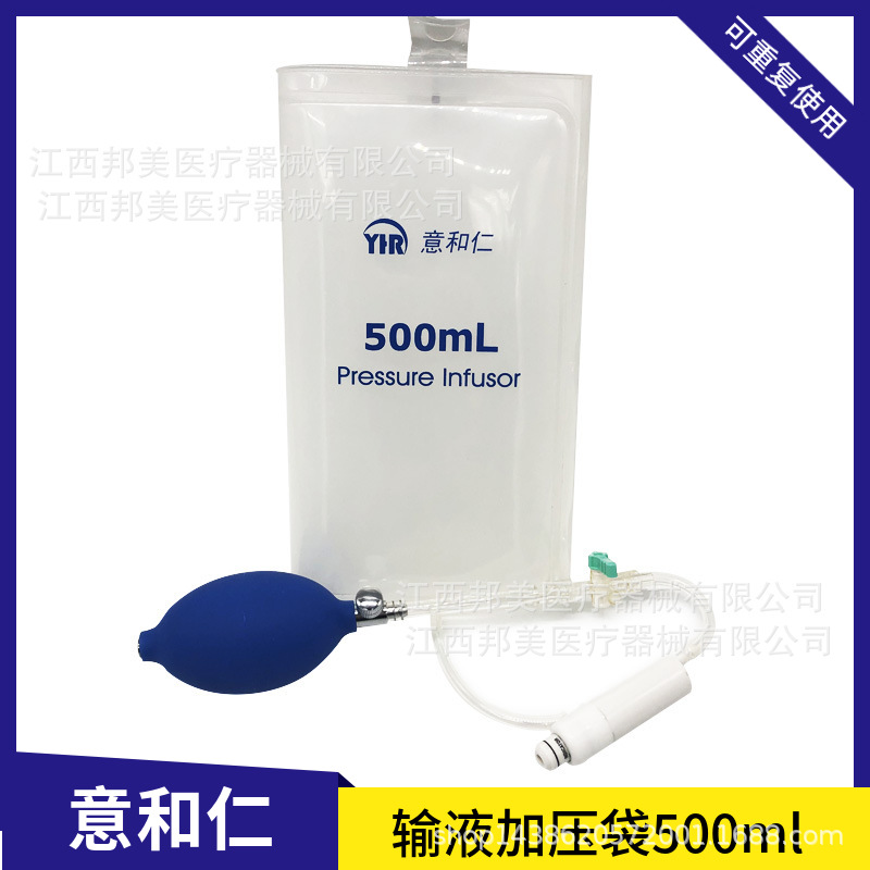 意和仁输液加压袋500ML ICU用精密型带压力表输液输血增压加压袋
