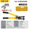[YQK-300配11付模具（16-300）*黄色]