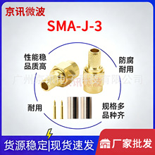 SMAֱ���^���l�B����SMA-J-3���݃�� ��50-3/RG58/3DFB/LMR200��
