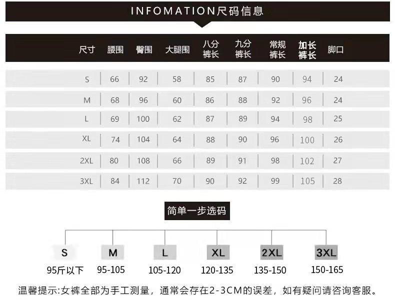 尺码表 最新.jpg