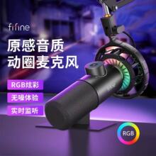 fifine��Ȧ����RGB��˷�����ָ�����̨ʽ��Ϸ����ֱ��¼��K658