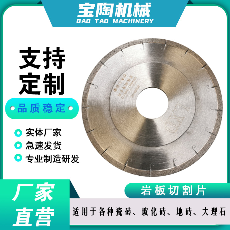 350切割片 石材切割片 金刚石刀片 金属切割片锯片干磨角磨机