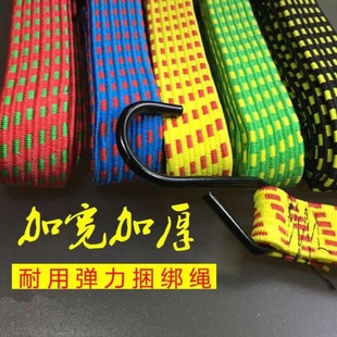 1.8 meter flat car rope with hook motorcycle elastic rope electric car binding rope binding elastic rope luggage rope