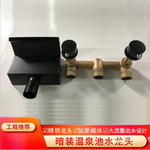 Wholesale Bathhouse Hot Spring Pool Faucet Hot and Cold Faucet Waterfall Valve Hotel Bathroom Bath Mixing Valve