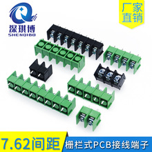 栅栏式接线端子7620-7.62mm  2/3/4P电源座 可拼接PCB绿/黑色边脚