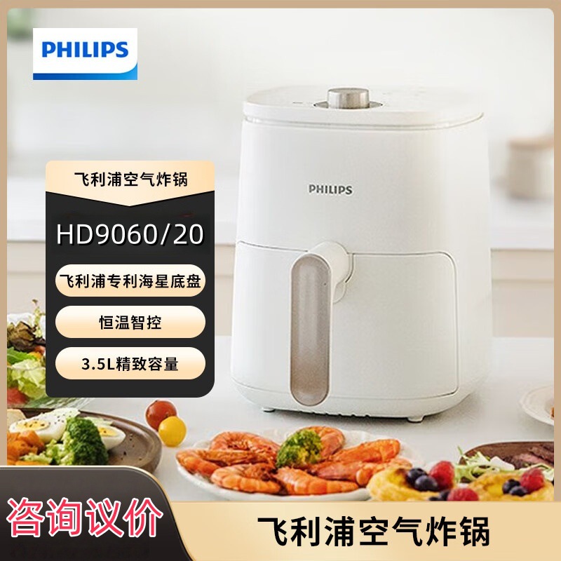Philips Air Fryer 3.5L Constant Temperature Intelligent Control Hd9060/20