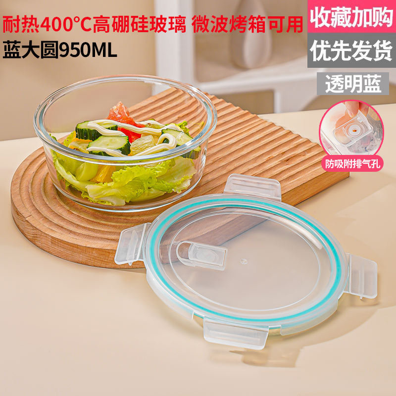 高硼硅保鲜盒玻璃保鲜碗上班族便当饭盒微波炉烤箱分隔型学生饭盒|undefined