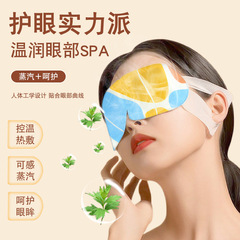 Energy-packed steam eye mask self-heating mugwort sleep eye mask eye patch eye care mask for fatigue relief warm compress eye mask
