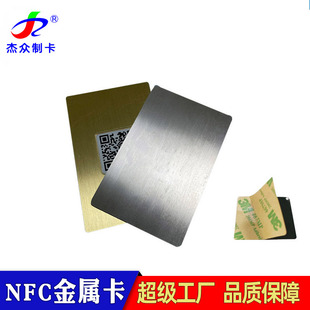 Contactless Anti-Metal 215 Chip Smart Digital Business Card Ic Card Customized Nfc Stainless Steel Metal Card