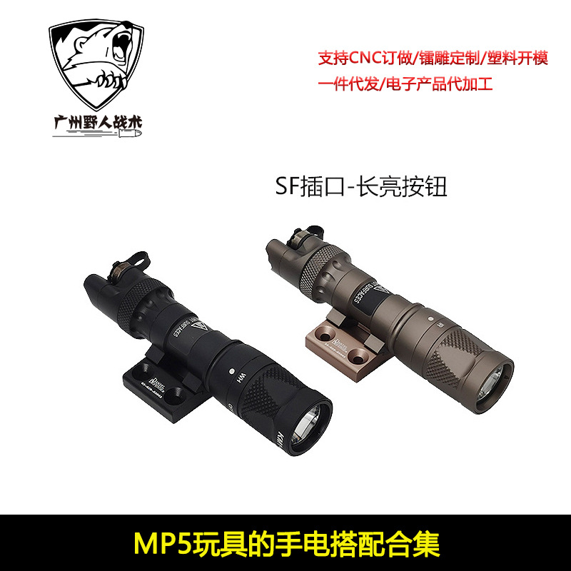[MP5 linterna de juguete] M300V W IR / linterna de ráfaga metal DD soporte lateral PAT cola de ratón