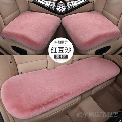 Seat cushion, seat cover, big dog cool dog special car - red-bean-paste-three-piece-set