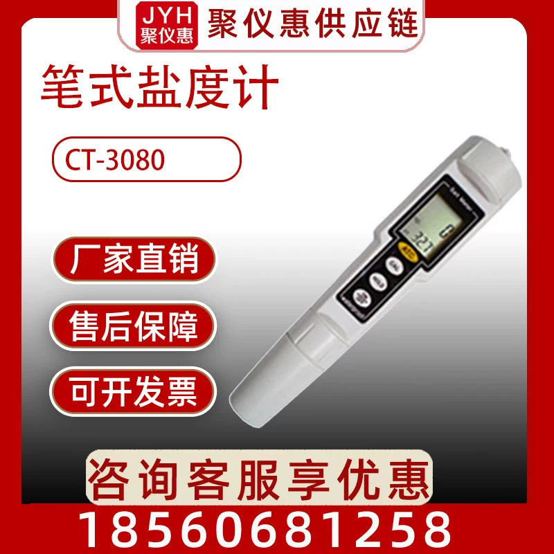 CT-3080 ручка солеометр цифровой дисплей портативный тестер солености морской воды ручка для проверки солености портативная