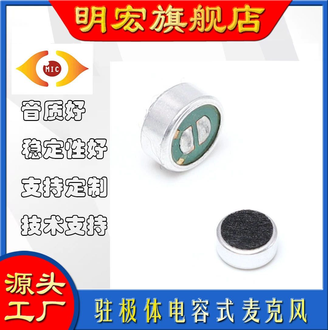 6027 диафрагма двойной конденсатор оптический микрофон голосовое управление свет автомобильная навигационная гарнитура высокая чувствительность PCBA