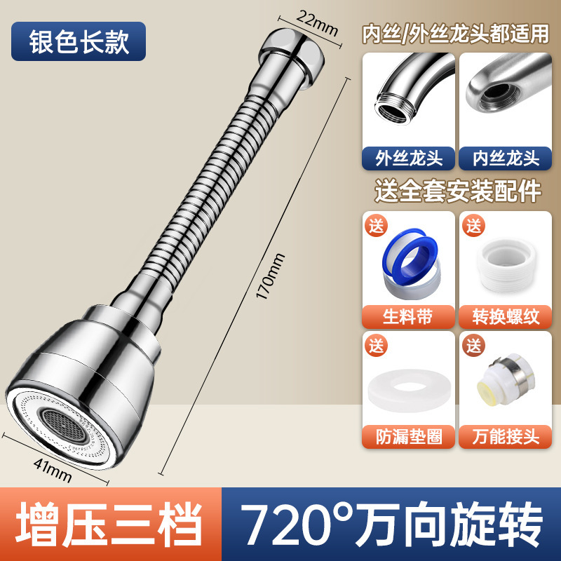 厨房水龙头延伸器50cm伸缩小饭馆商用防溅水神器家用抽拉加长通用|undefined