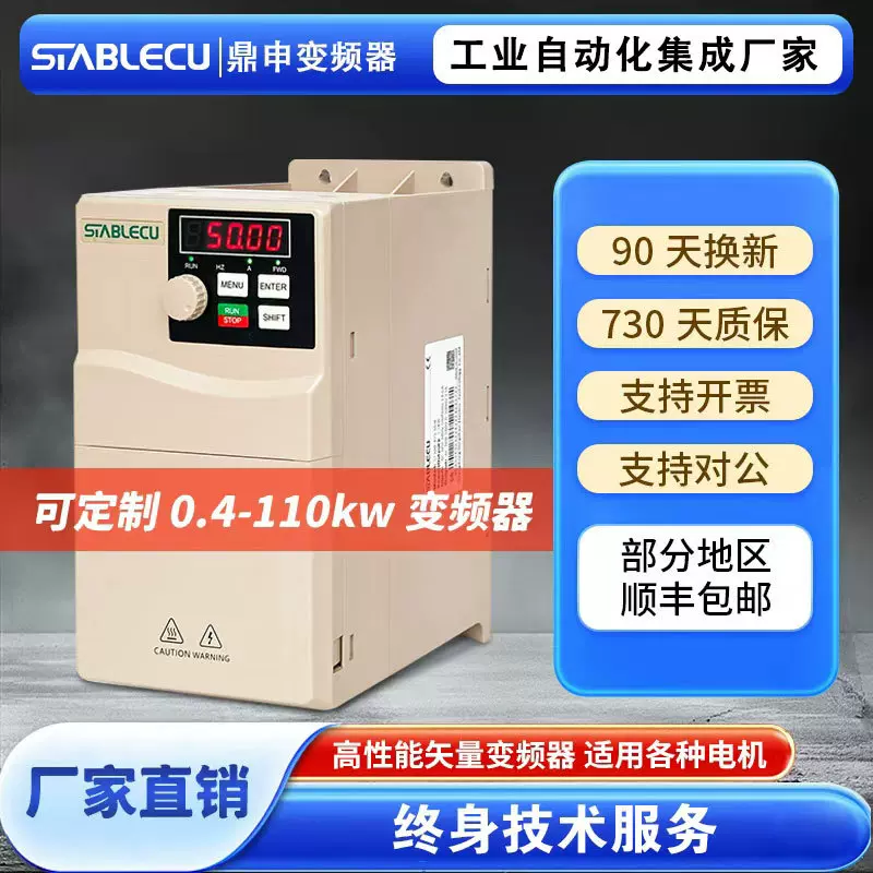 鼎申重载矢量三相220v单相电机风机水泵调速器 变频器380v 变频器