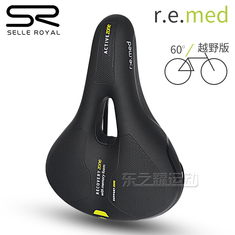 SELLE ROYAL bicycle seat cushion mountain bike seat cushion SR comfortable saddle comfort sponge Remed