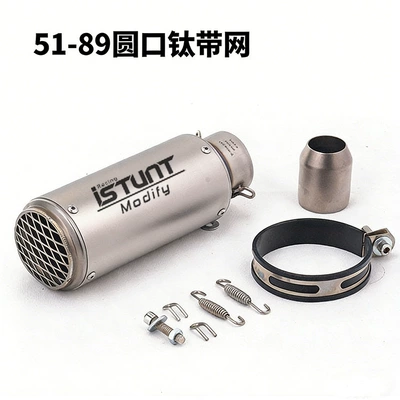 Street Exhaust Pipe, Exhaust pipe - 51-89-round-mouth-titanium-belt-mesh