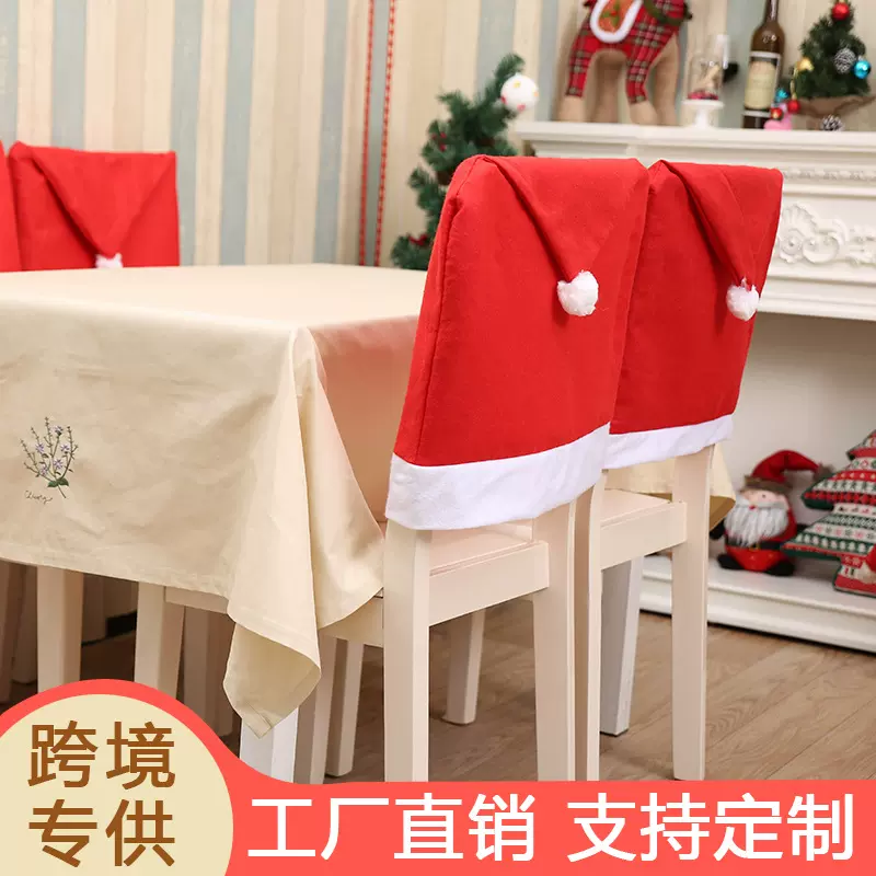 跨境欧式圣诞红色无纺布圣诞椅子套圣诞节餐桌装饰圣诞帽手感柔