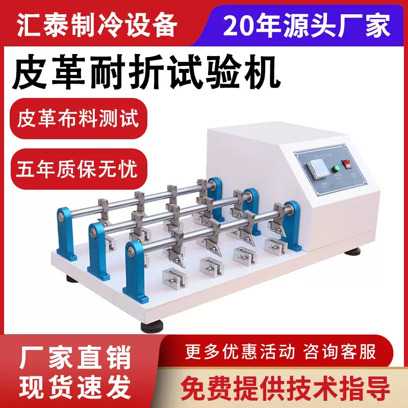 布料皮料革料曲折耐挠性测试仪6组/12组耐挠实验机皮革耐折试验机