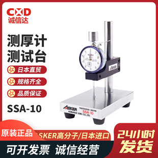 �F؛�ձ�ASKER�߷���SSA-10�� SSA-20�� SDA-12�͜y��Ӌ�yԇ̨