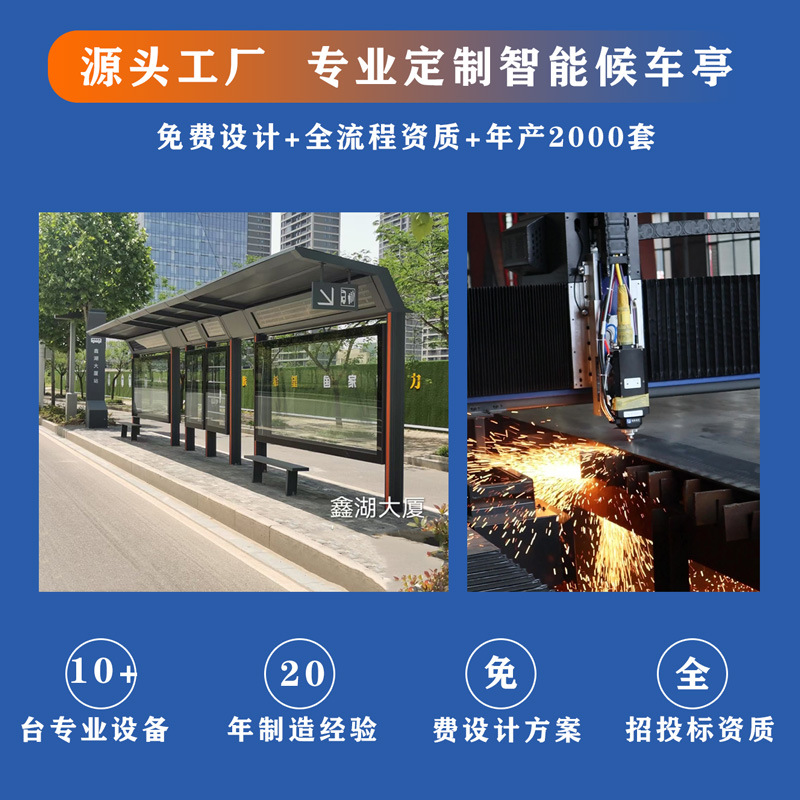 候车亭钢结构公交站台电子站牌不锈钢简约巴士招呼站公交站亭